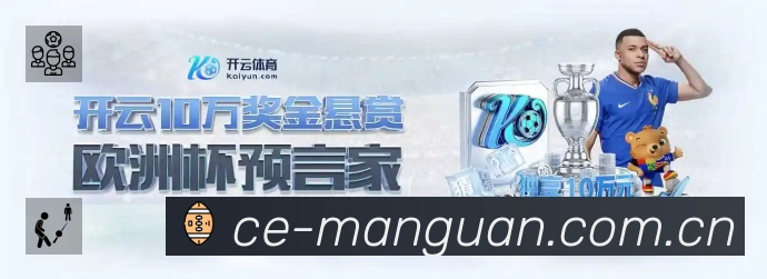 满冠体育总站 品牌合作
